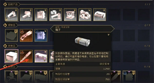 沙丘觉醒高级工具建筑包解锁方法,沙丘觉醒高级工具建筑包解锁攻略,沙丘觉醒