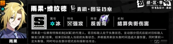 绝区零雨果阵容怎么搭配,绝区零雨果阵容配队攻略,绝区零,绝区零