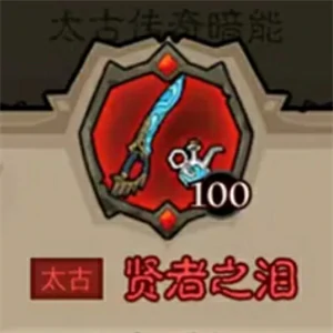 英雄没有闪秘法师武器怎么选,英雄没有闪秘法师武器选择攻略,英雄没有闪
