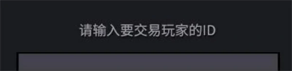 巴尔的遗产交易功能介绍,巴尔的遗产交易系统是什么,巴尔的遗产