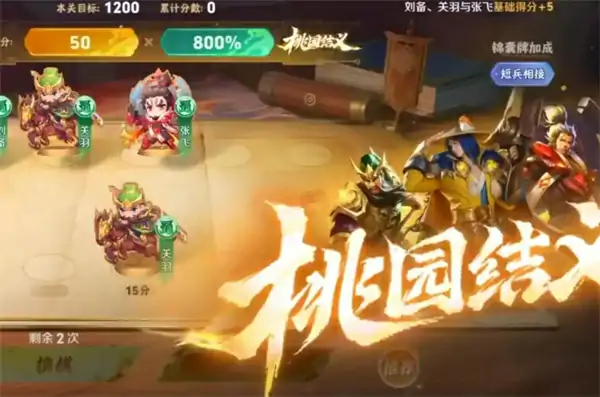 王者荣耀三分英雄棋怎么得高分,王者荣耀三分英雄棋得高分攻略,王者荣耀,王者荣耀