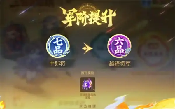王者荣耀三分英雄棋怎么得高分,王者荣耀三分英雄棋得高分攻略,王者荣耀,王者荣耀