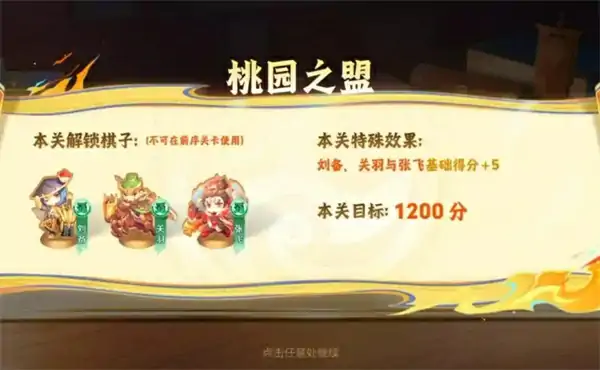 王者荣耀三分英雄棋怎么得高分,王者荣耀三分英雄棋得高分攻略,王者荣耀,王者荣耀