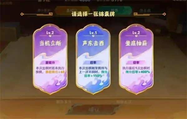 王者荣耀三分英雄棋怎么得高分,王者荣耀三分英雄棋得高分攻略,王者荣耀,王者荣耀