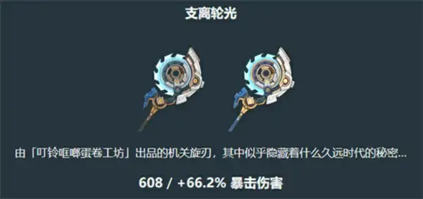 原神伊涅芙武器选择攻略,原神伊涅芙武器怎么选,原神,原神