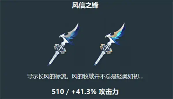 原神伊涅芙武器选择攻略,原神伊涅芙武器怎么选,原神,原神