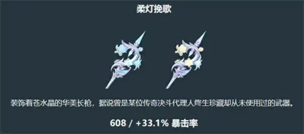 原神伊涅芙武器选择攻略,原神伊涅芙武器怎么选,原神,原神