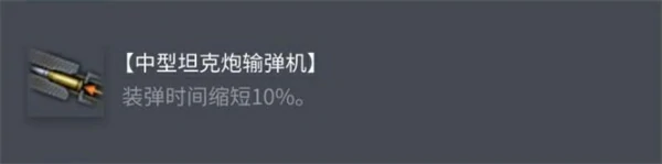 坦克世界AMXCDC配件怎么选,坦克世界AMXCDC配件选择攻略,坦克世界,坦克世界
