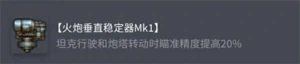 坦克世界AMXCDC配件怎么选,坦克世界AMXCDC配件选择攻略,坦克世界,坦克世界