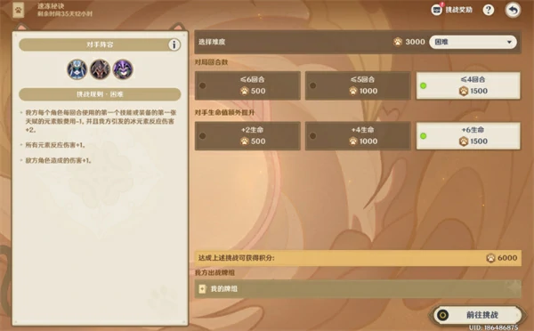 原神5.6巧策进斗速冻怎么打,原神5.6巧策进斗速冻打法攻略,原神,原神