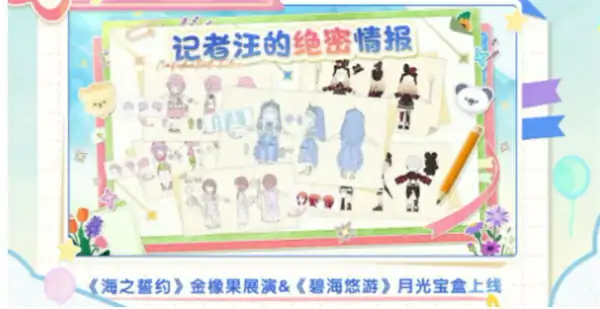 心动小镇手游1周年庆活动有哪些,心动小镇1周年庆活动几时开始,心动小镇手游