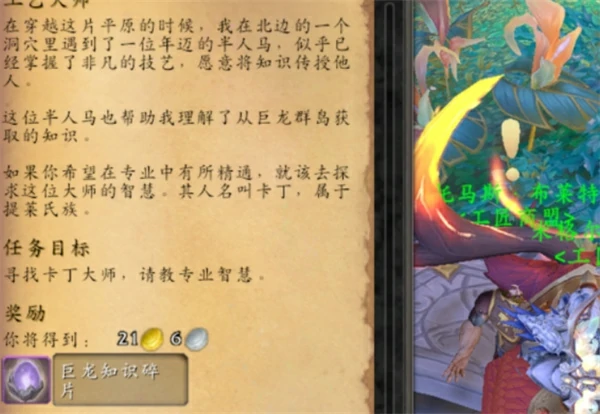 魔兽世界工匠商盟声望速刷方法,魔兽世界工匠商盟声望刷取攻略,魔兽世界,魔兽世界