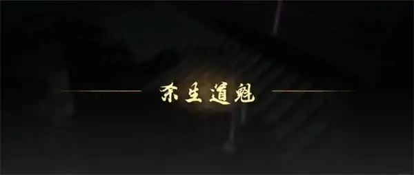 燕云十六声觉障林怎么玩,燕云十六声觉障林玩法攻略,燕云十六声,燕云十六声
