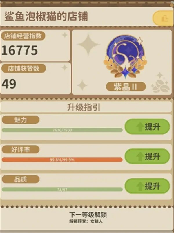 非日常邂逅故事怎么刷好评率,非日常邂逅故事刷好评率方法,非日常邂逅故事