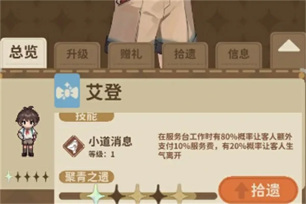 非日常邂逅故事怎么刷好评率,非日常邂逅故事刷好评率方法,非日常邂逅故事