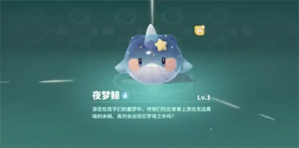 米姆米姆哈夜梦鲸怎么获取,米姆米姆哈夜梦鲸如何获取,米姆米姆哈