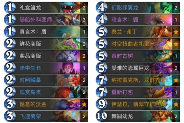 炉石传说开门龙牧卡组怎么玩,炉石传说好用卡组代码分享,炉石传说,炉石传说
