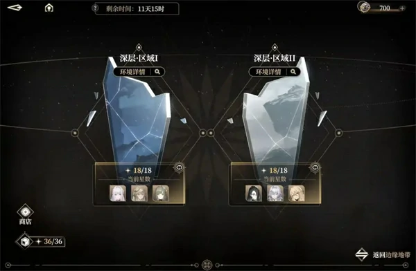 黑色信标无垠叠境深层满星阵容怎么搭配,黑色信标无垠叠境深层怎么获得满星,黑色信标
