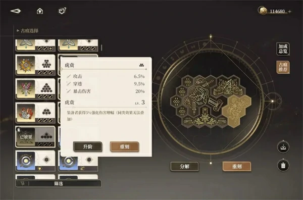 黑色信标无垠叠境深层满星阵容怎么搭配,黑色信标无垠叠境深层怎么获得满星,黑色信标