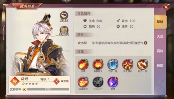 三国志幻想大陆2枭之歌吴国武将强度排名,三国志幻想大陆2枭之歌吴国武将怎么选,三国志幻想大陆2枭之歌
