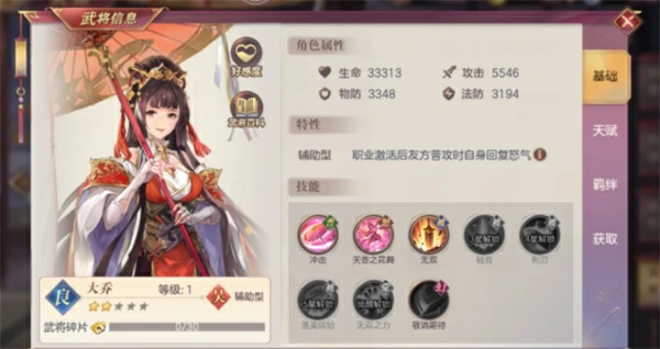 三国志幻想大陆2枭之歌吴国武将强度排名,三国志幻想大陆2枭之歌吴国武将怎么选,三国志幻想大陆2枭之歌