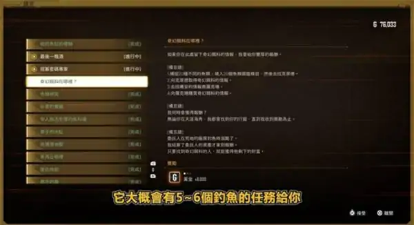 剑星全钓鱼点位一览,剑星全钓点汇总,剑星