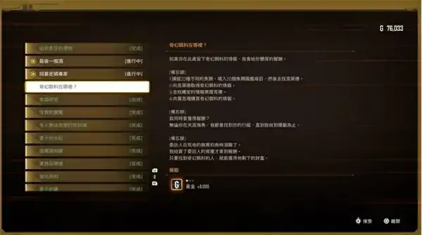 剑星全钓鱼点位一览,剑星全钓点汇总,剑星