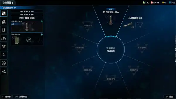 解限机飞行踏板使用方法,解限机飞行踏板怎么使用,解限机