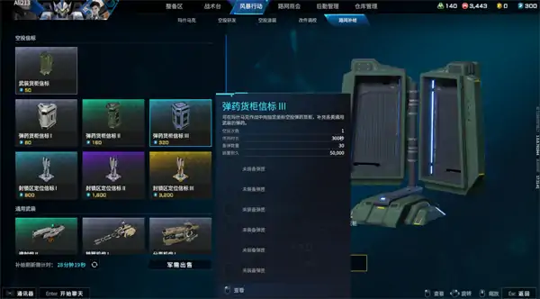 解限机飞行踏板使用方法,解限机飞行踏板怎么使用,解限机