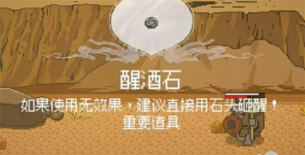 黑神话悟空像素版ak彩蛋解锁方法,黑神话悟空像素版ak枪怎么获得,黑神话悟空像素版