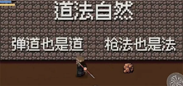 黑神话悟空像素版ak彩蛋解锁方法,黑神话悟空像素版ak枪怎么获得,黑神话悟空像素版