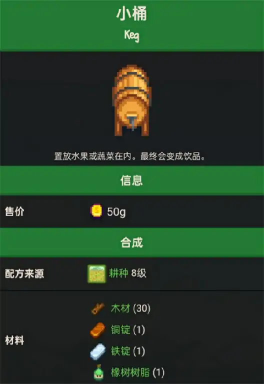 星露谷物语新人酿酒技巧分享,星露谷物语新人酿酒须知事项,星露谷物语