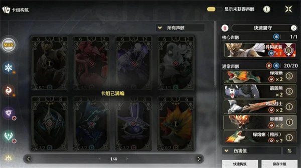 鸣潮激斗向着荣耀之丘强力卡组介绍,鸣潮激斗向着荣耀之丘满奖励卡组分享,鸣潮,鸣潮
