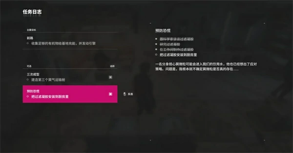 多重人生矿工无限刷好感BUG方法,多重人生矿工好感提升方法,多重人生