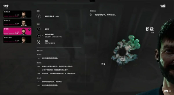 多重人生矿工无限刷好感BUG方法,多重人生矿工好感提升方法,多重人生