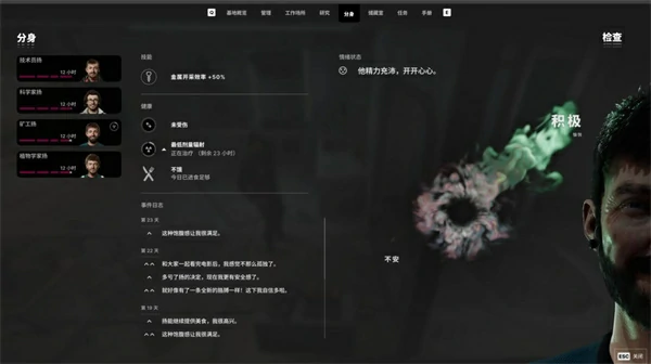 多重人生矿工无限刷好感BUG方法,多重人生矿工好感提升方法,多重人生