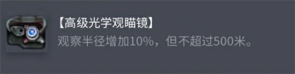 坦克世界AMX30原型车配件怎么选,坦克世界AMX30原型车配件选择攻略,坦克世界,坦克世界