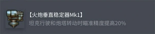 坦克世界AMX30原型车配件怎么选,坦克世界AMX30原型车配件选择攻略,坦克世界,坦克世界