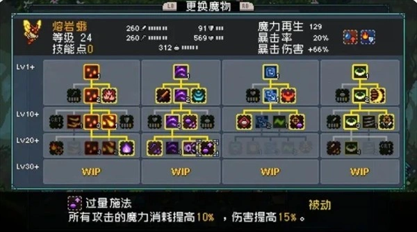 怪物乐土宠物进化列表分享,怪物乐土宠物怎么进化,怪物乐土