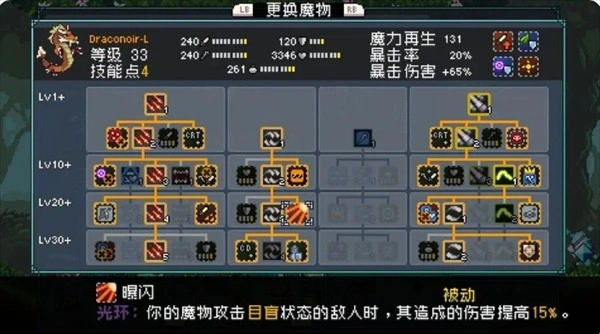 怪物乐土宠物进化列表分享,怪物乐土宠物怎么进化,怪物乐土