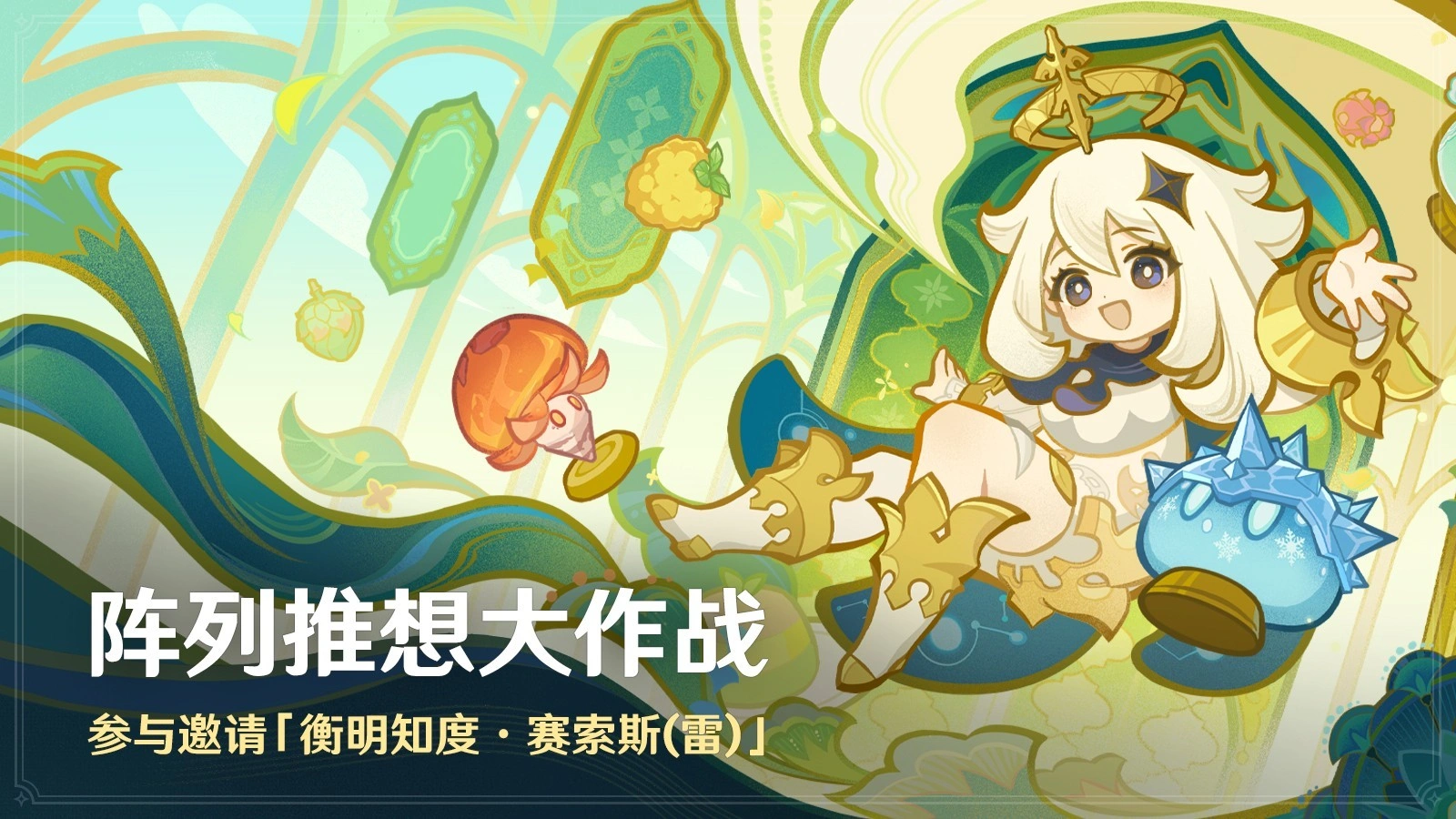原神5.7版本,原神