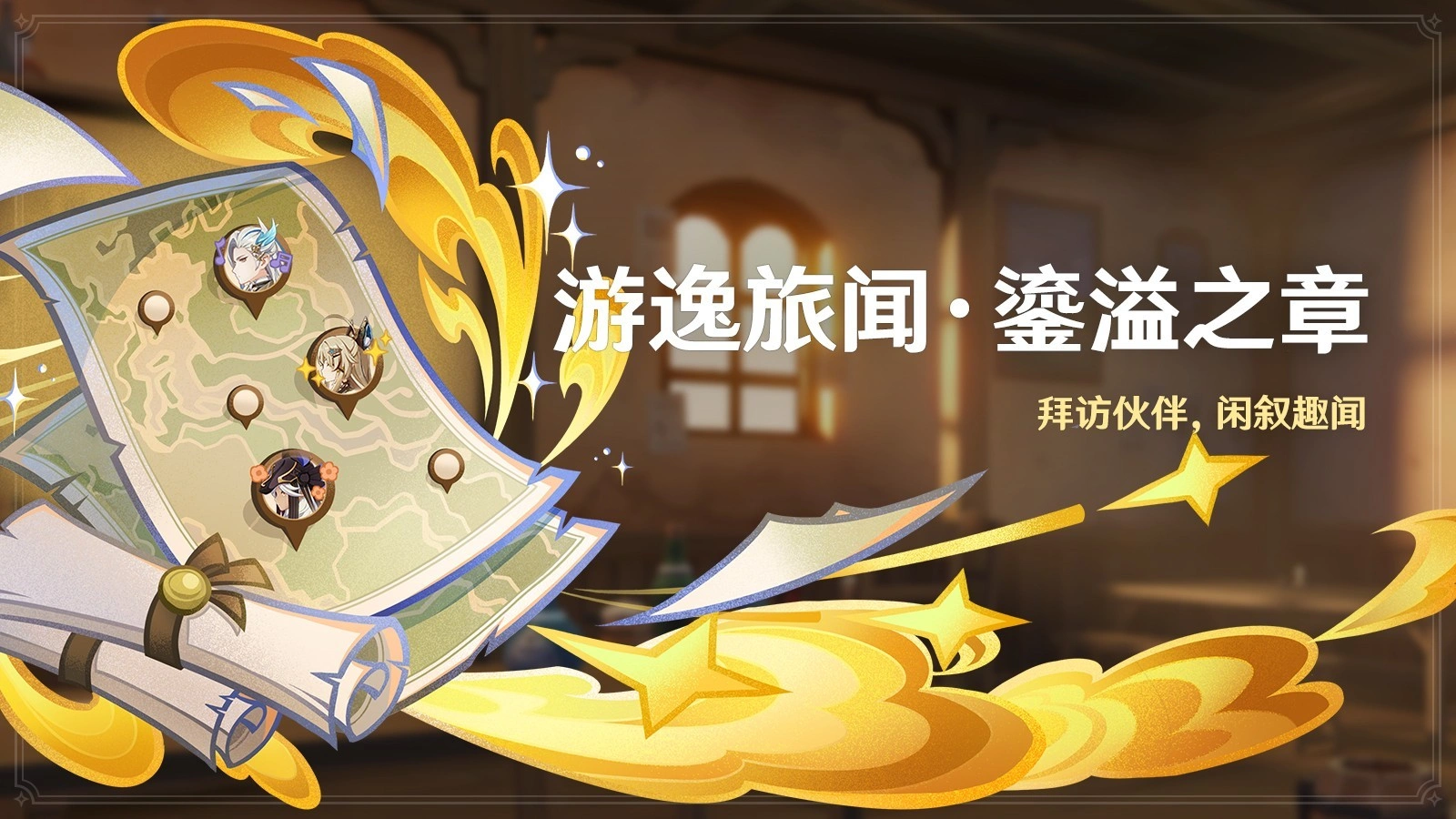 原神5.7版本,原神
