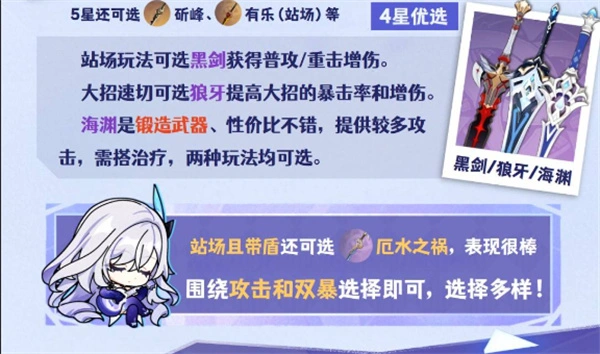 原神丝柯克武器选择推荐,原神丝柯克武器怎么选,原神,原神