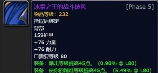 魔兽世界冰霜之王的战斗披风怎么获取,魔兽世界冰霜之王的战斗披风获取方法,魔兽世界,魔兽世界