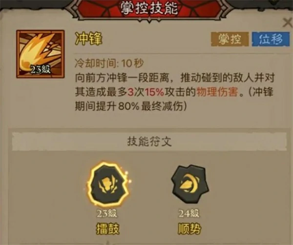 英雄没有闪暴击回能雷锤流派怎么搭配,英雄没有闪暴击回能雷锤流派搭配推荐,英雄没有闪