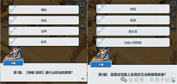 百炼英雄沙漠集市题库答案一览,百炼英雄沙漠集市题库答案大全,百炼英雄