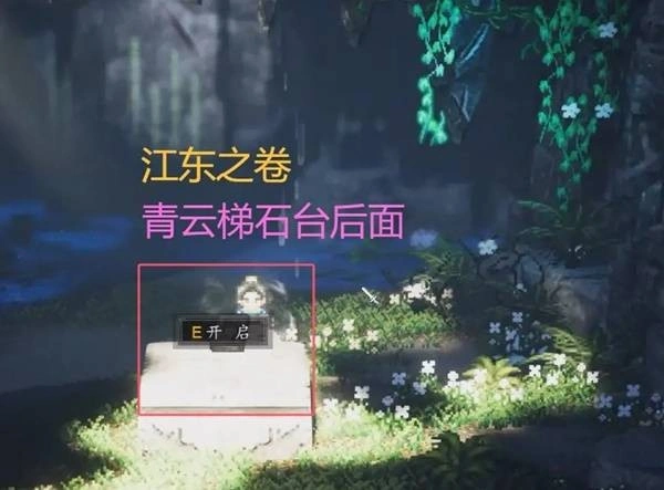 逸剑风云决九州绘卷怎么获取,逸剑风云决九州绘卷位置一览,逸剑风云决