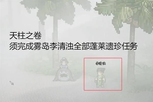 逸剑风云决九州绘卷怎么获取,逸剑风云决九州绘卷位置一览,逸剑风云决