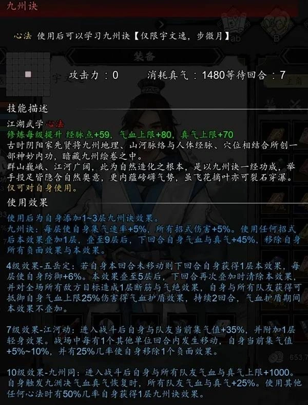 逸剑风云决九州绘卷怎么获取,逸剑风云决九州绘卷位置一览,逸剑风云决