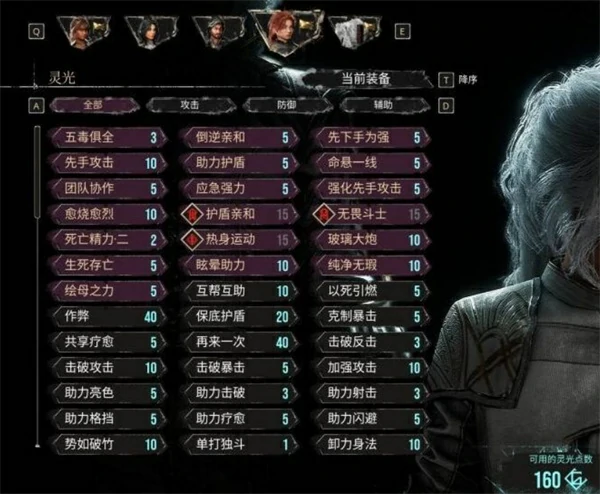 光与影33号远征队后期强力BD构筑推荐,光与影33号远征队最强BD怎么构筑,光与影33号远征队